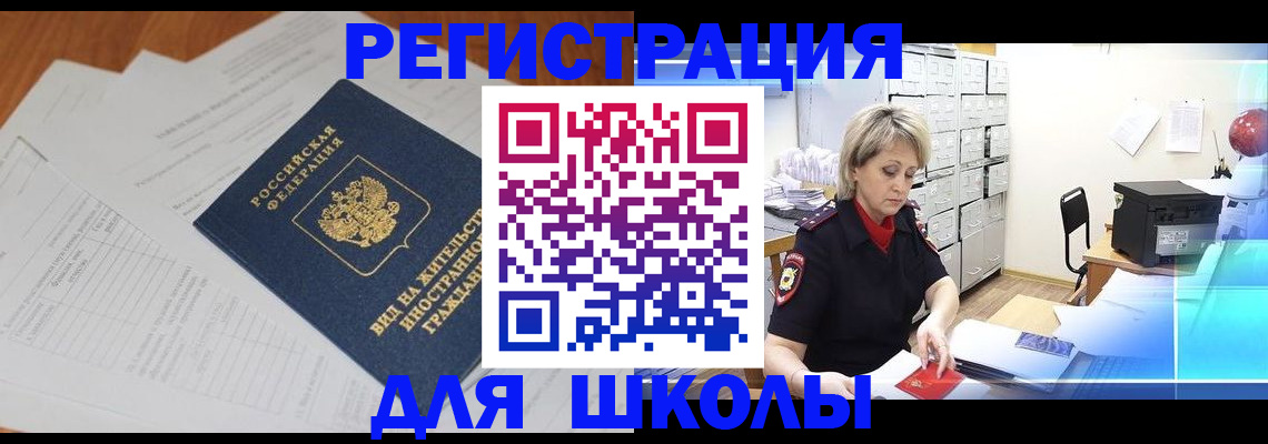 прописка для военкомата в Лебедяни